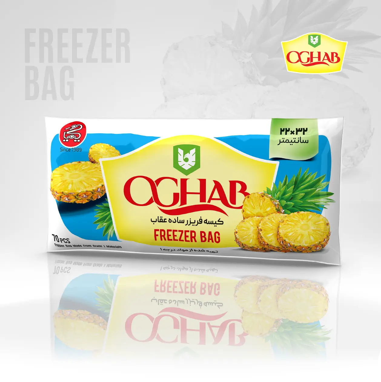 کیسه فریزر ساده - 70 برگ