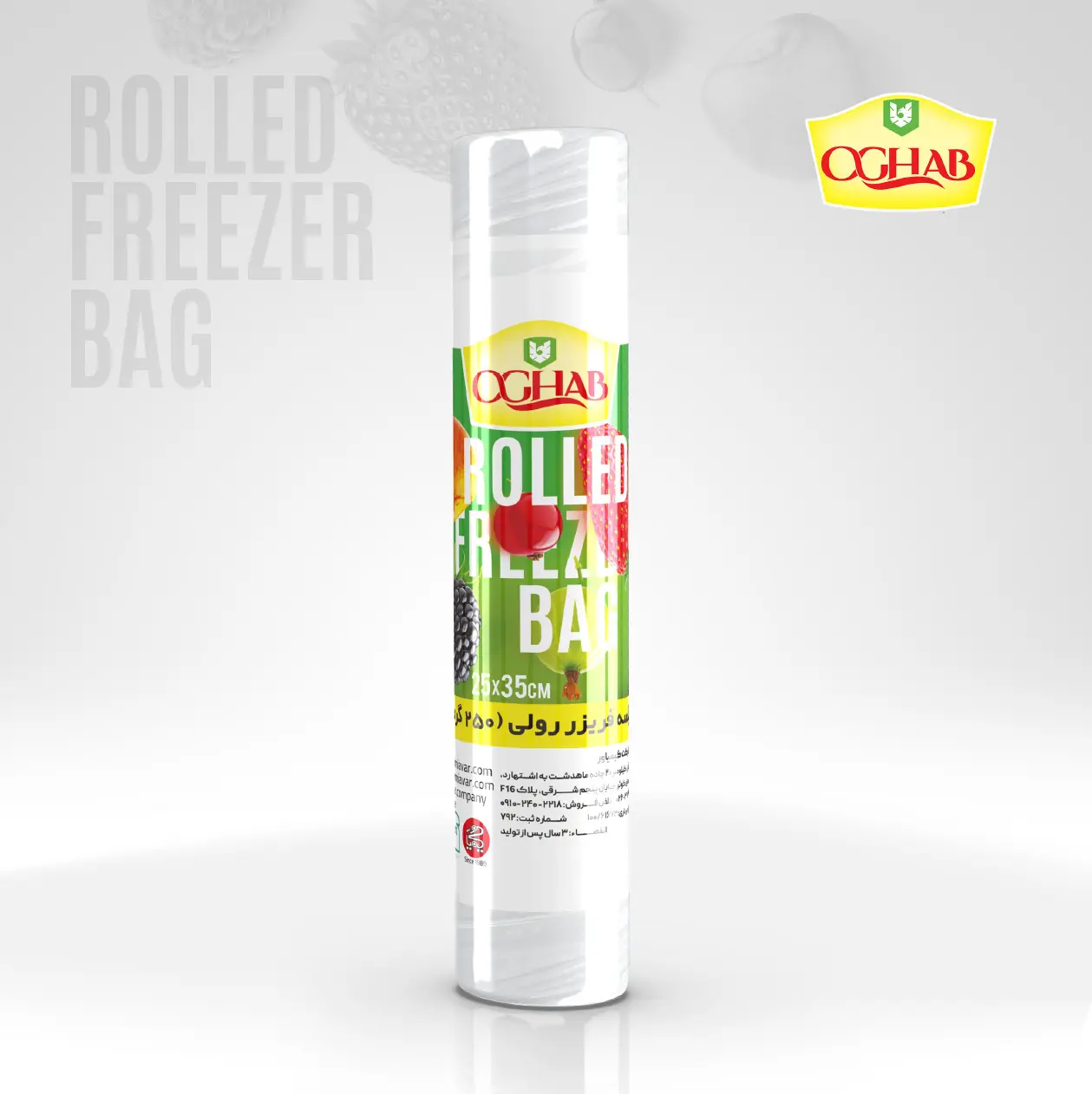 کیسه فریزر رولی شیرینگ - ۲۵۰ گرم