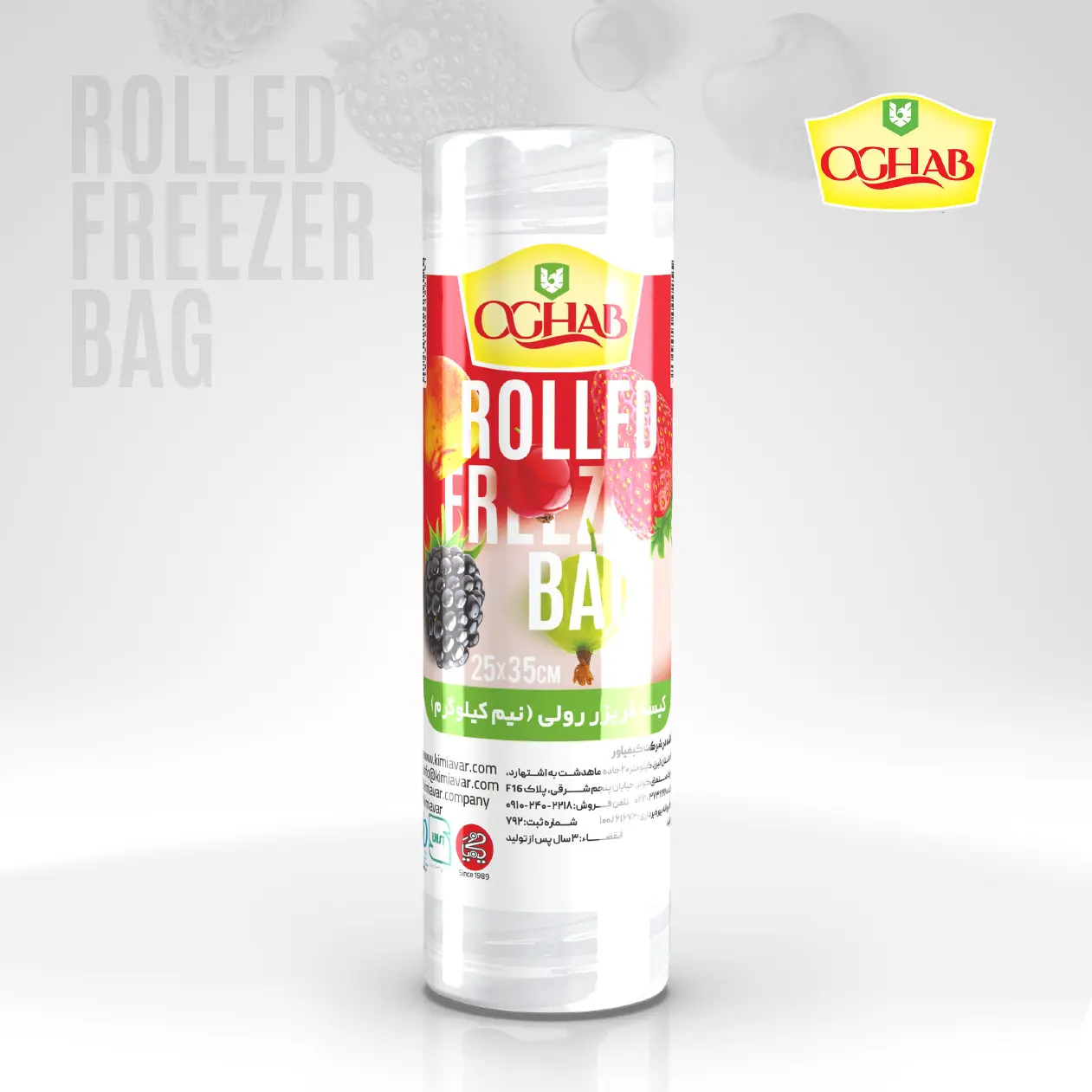 کیسه فریزر رولی شیرینگ – ۰.۵ کیلوگرم